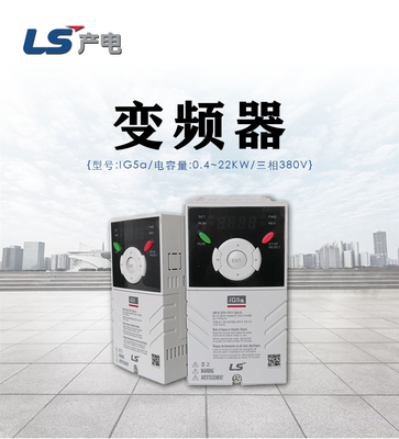 اینورتر منبع تغذیه برق LS SV004ig5-4 تنظیم کننده سرعت 0.6-4kW